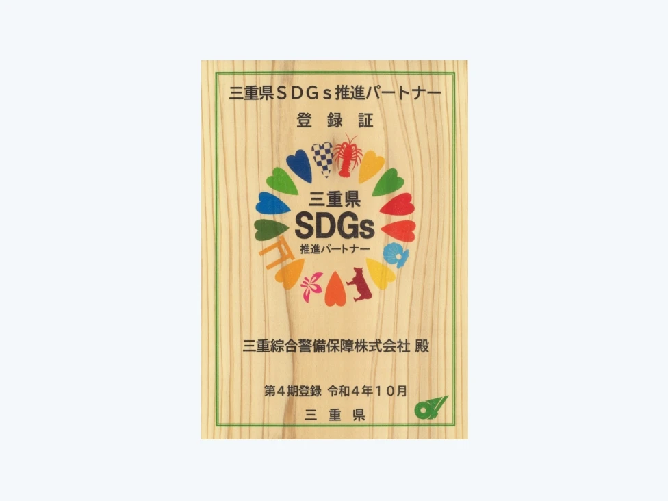 SDGs