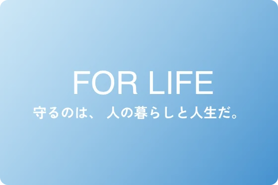 採用FAQ
