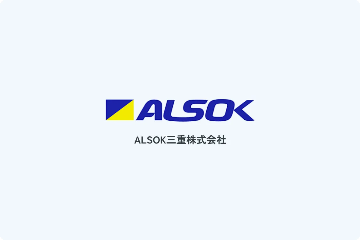 中南勢事業所